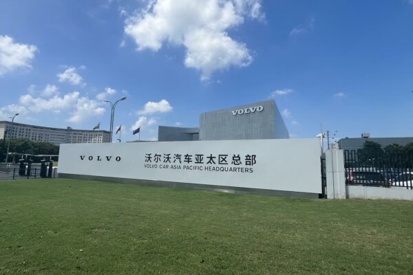 Außenansicht Hauptsitz Volvo Cars Shanghai